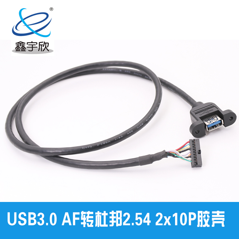  USB3.0 cable AF DuPont 2*10Pin bezel cable USB extension cable DuPont cable USB3.0A female to DuPont 2.54 terminal cable